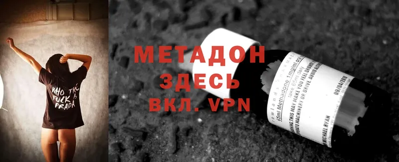 закладка  Кондопога  МЕТАДОН VHQ 